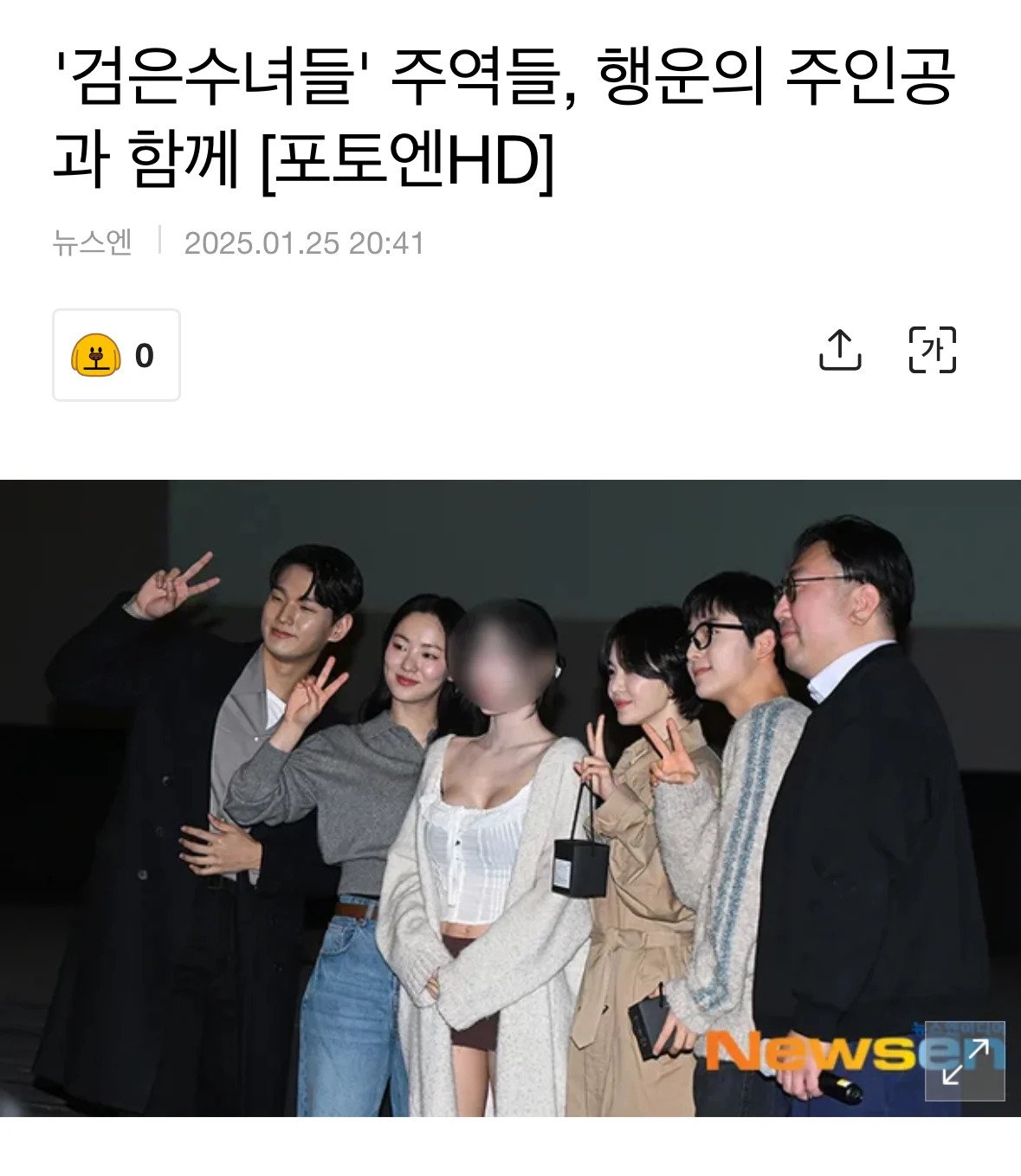 모자이크를 뚫어버린 외모의 관객