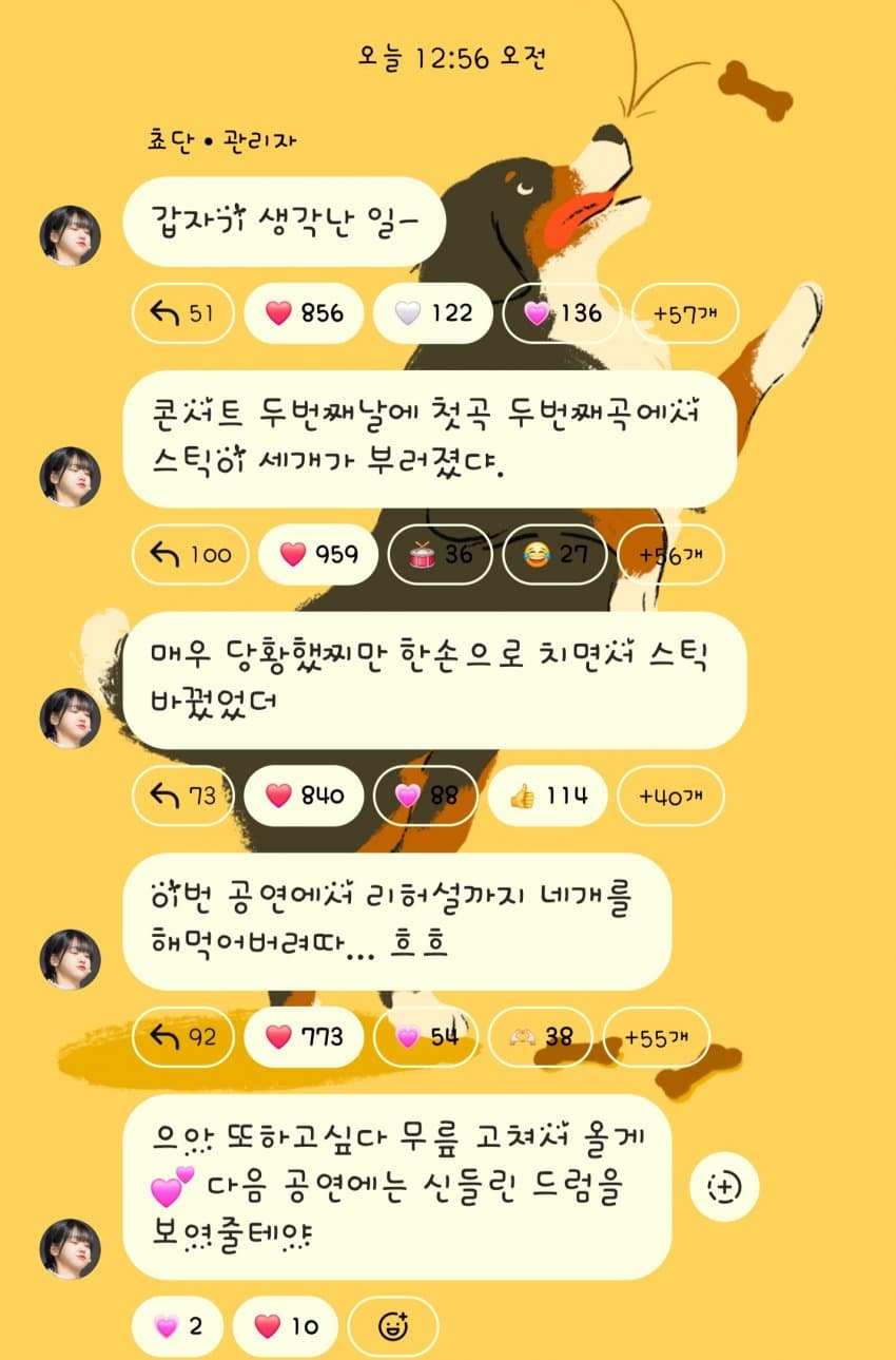 QWER 쵸단