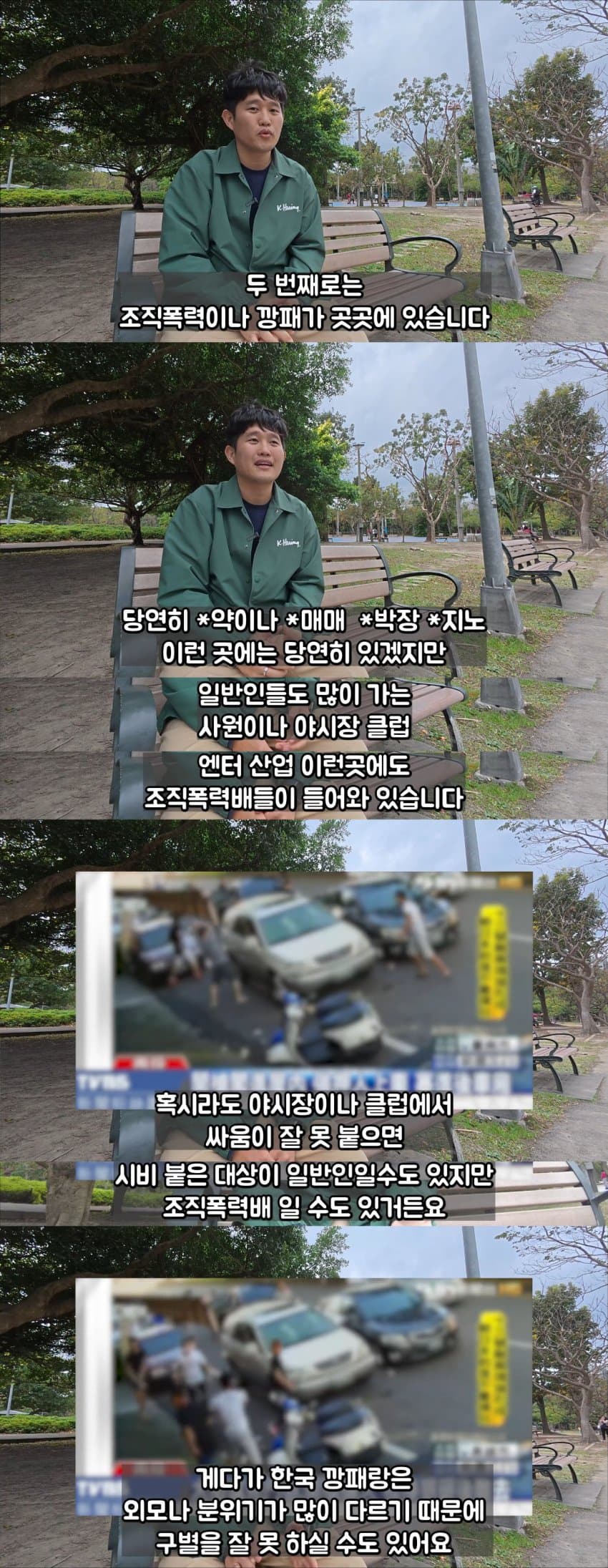 스압) 대만여행중 이런사람 꼭 피하라는 남성
