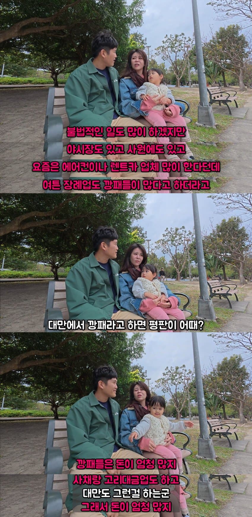 스압) 대만여행중 이런사람 꼭 피하라는 남성