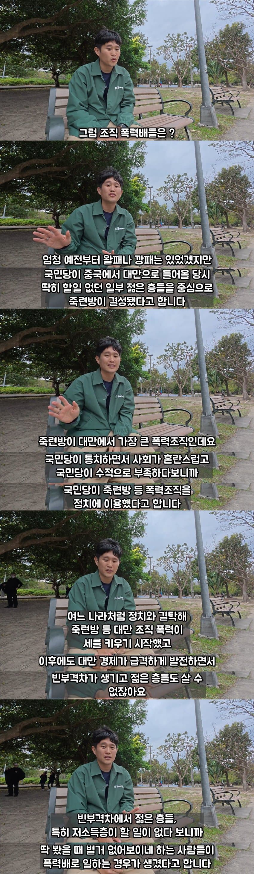 스압) 대만여행중 이런사람 꼭 피하라는 남성