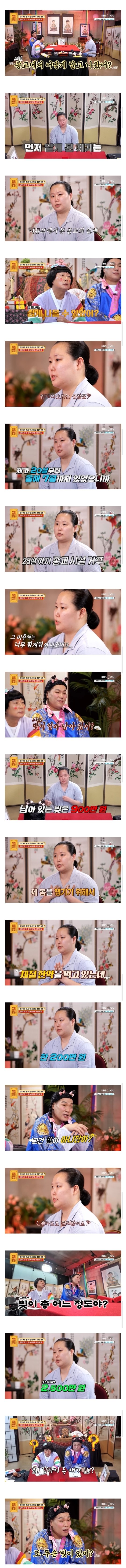 스압) 9년간 사이비에 빠져 생긴 빚, 안 갚아줘서 서운하다는 딸