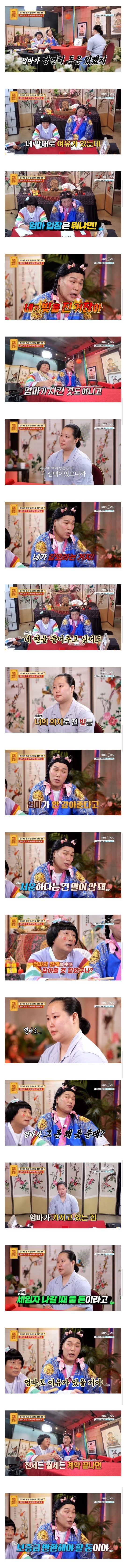 스압) 9년간 사이비에 빠져 생긴 빚, 안 갚아줘서 서운하다는 딸