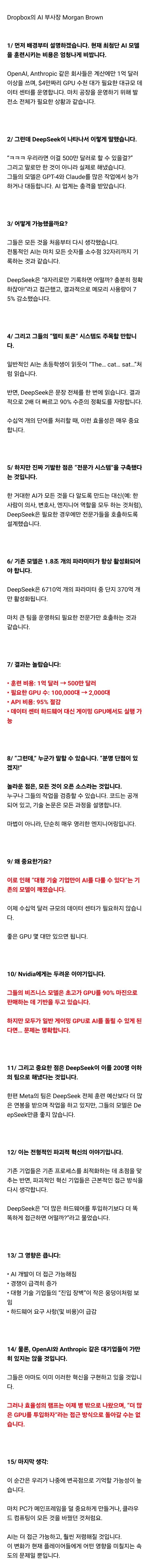 엔비디아 피바다 난 이유 (매우 쉽게 설명)