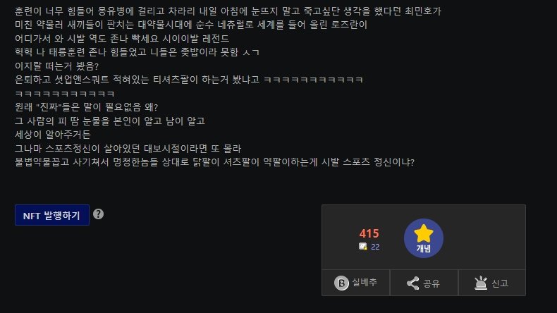 요즘 보디빌딩계 저격하는 디시인 ㄷㄷㄷ