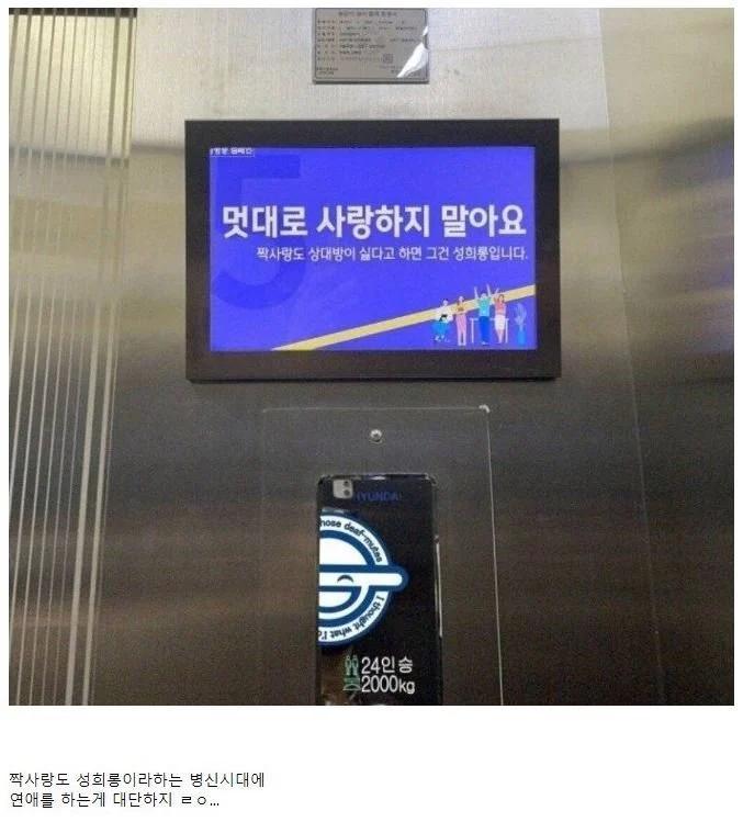 진짜 망한 대한민국 연애시장