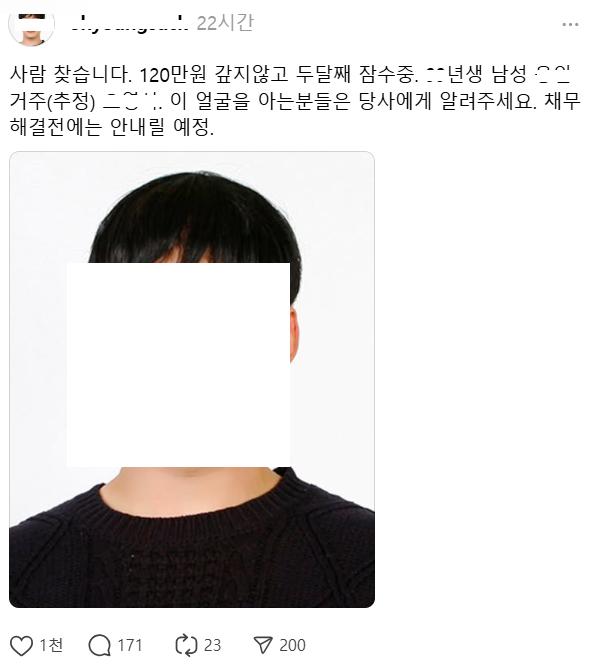 지명수배 기능 추가된 스레드 근황