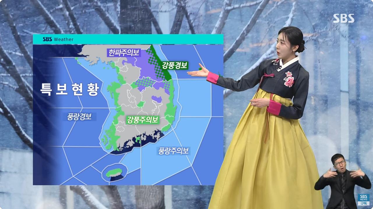 [날씨] 서울 아침 영하 7도…연휴 마지막 날까지 '강추위'