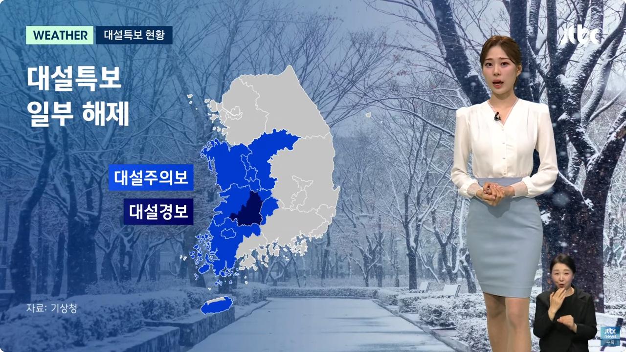 [날씨] 서울 아침 영하 7도…연휴 마지막 날까지 '강추위'