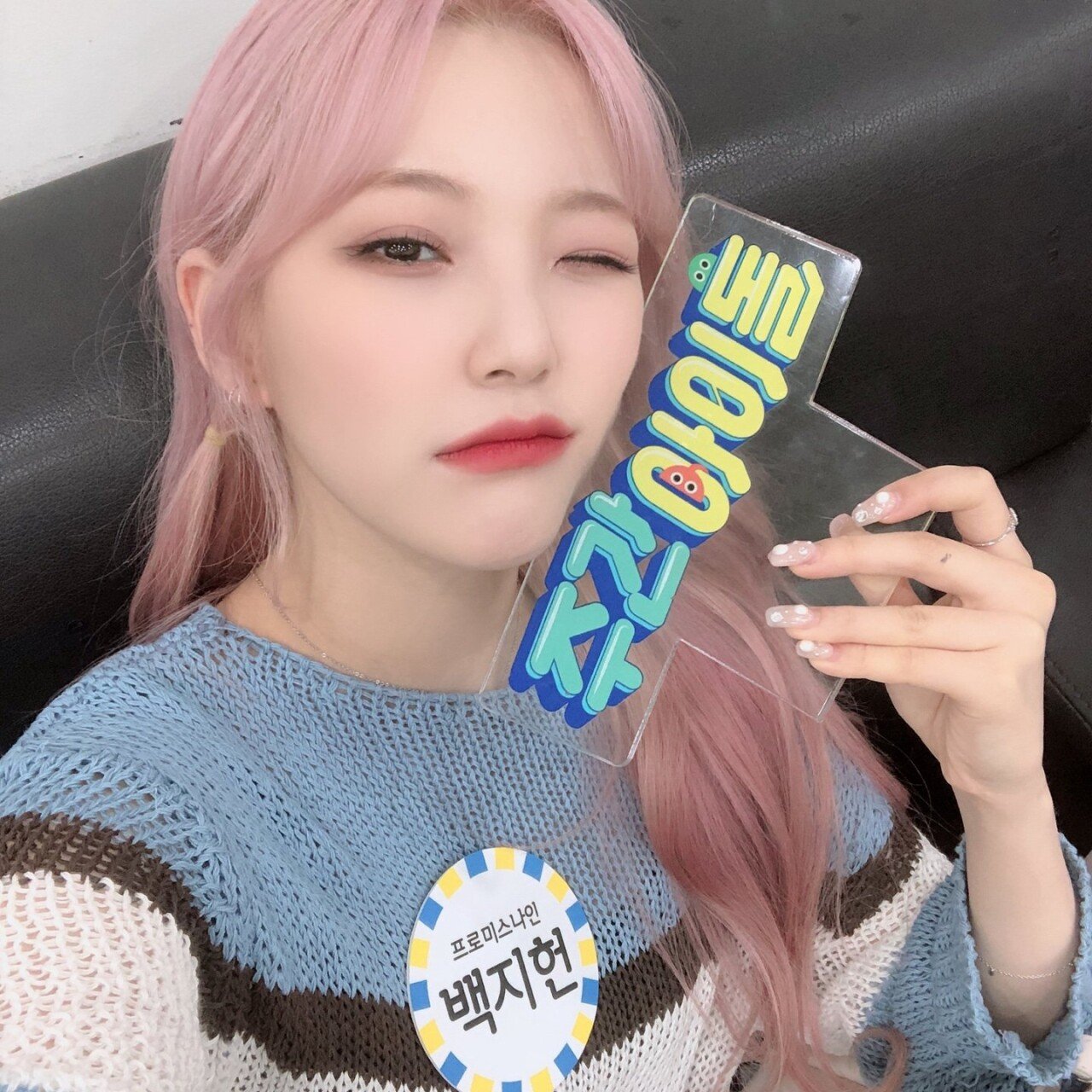 프로미스나인 지헌
