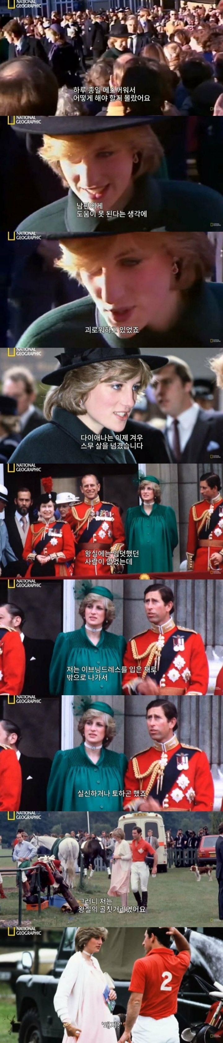 입덧이 심한 다이애나가 못마땅했던 영국 왕실