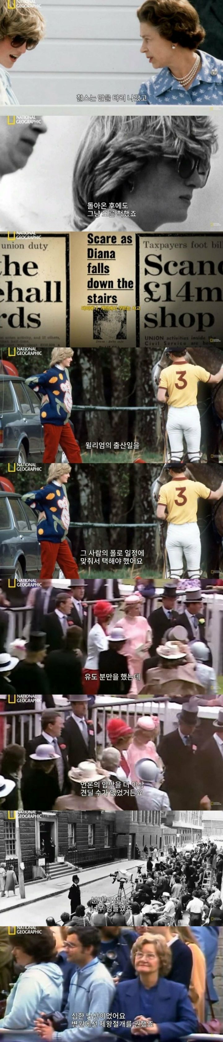 입덧이 심한 다이애나가 못마땅했던 영국 왕실