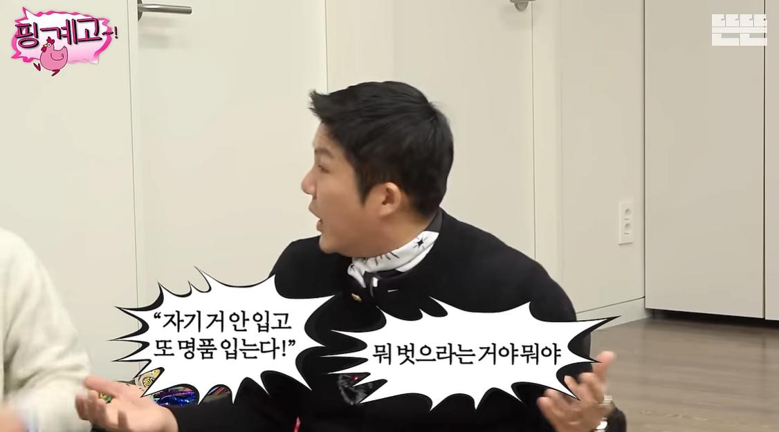 본인 의류 브랜드가 있는 조세호의 딜레마