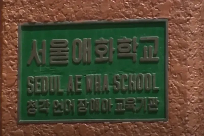 강호동 학교 통 영상의 진실....