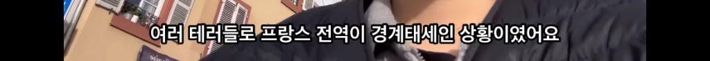 프랑스 여행 중 캐리어 털린 유튜버 ㄷㄷㄷ.