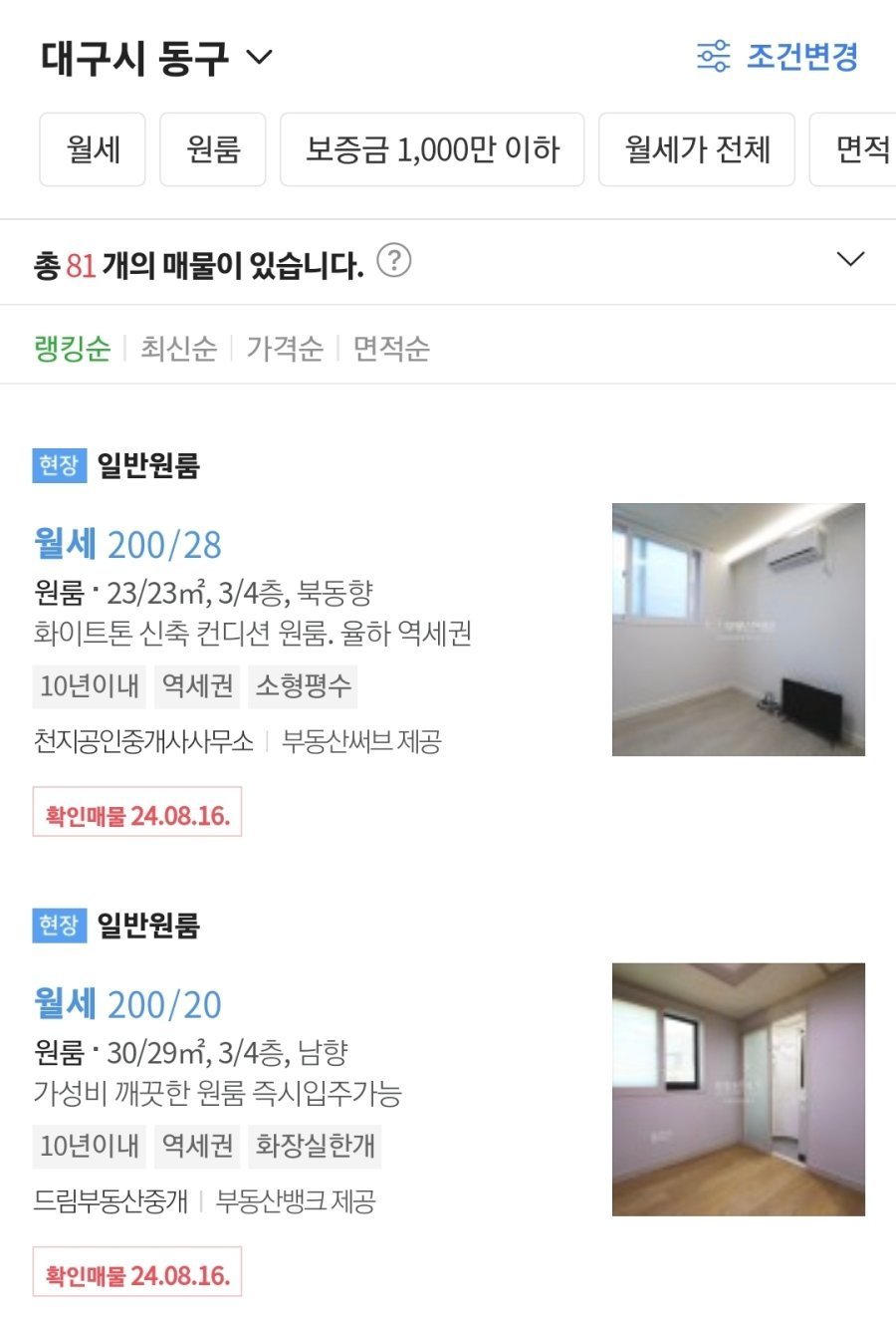 청년유출 심한 대구 원룸 가격 근황