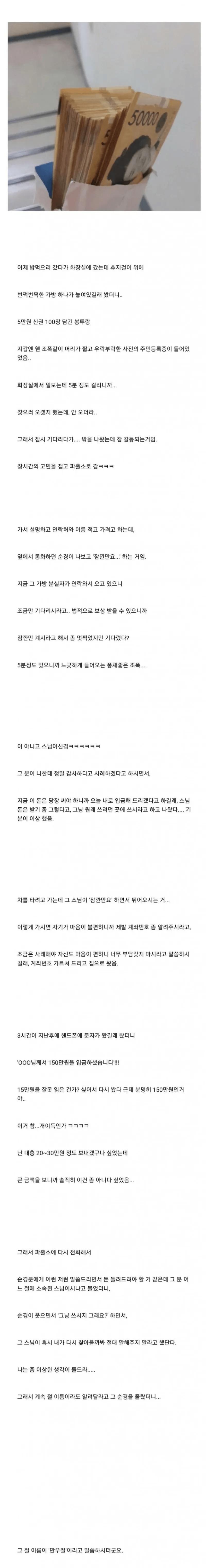 화장실에서 현금 500 주움 ㄷㄷ