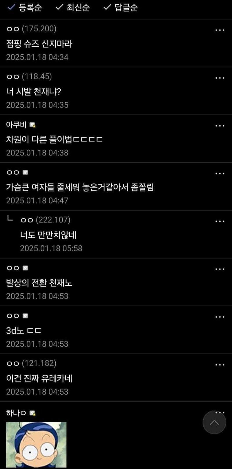 "선 잇기 문제좀 풀어주라"