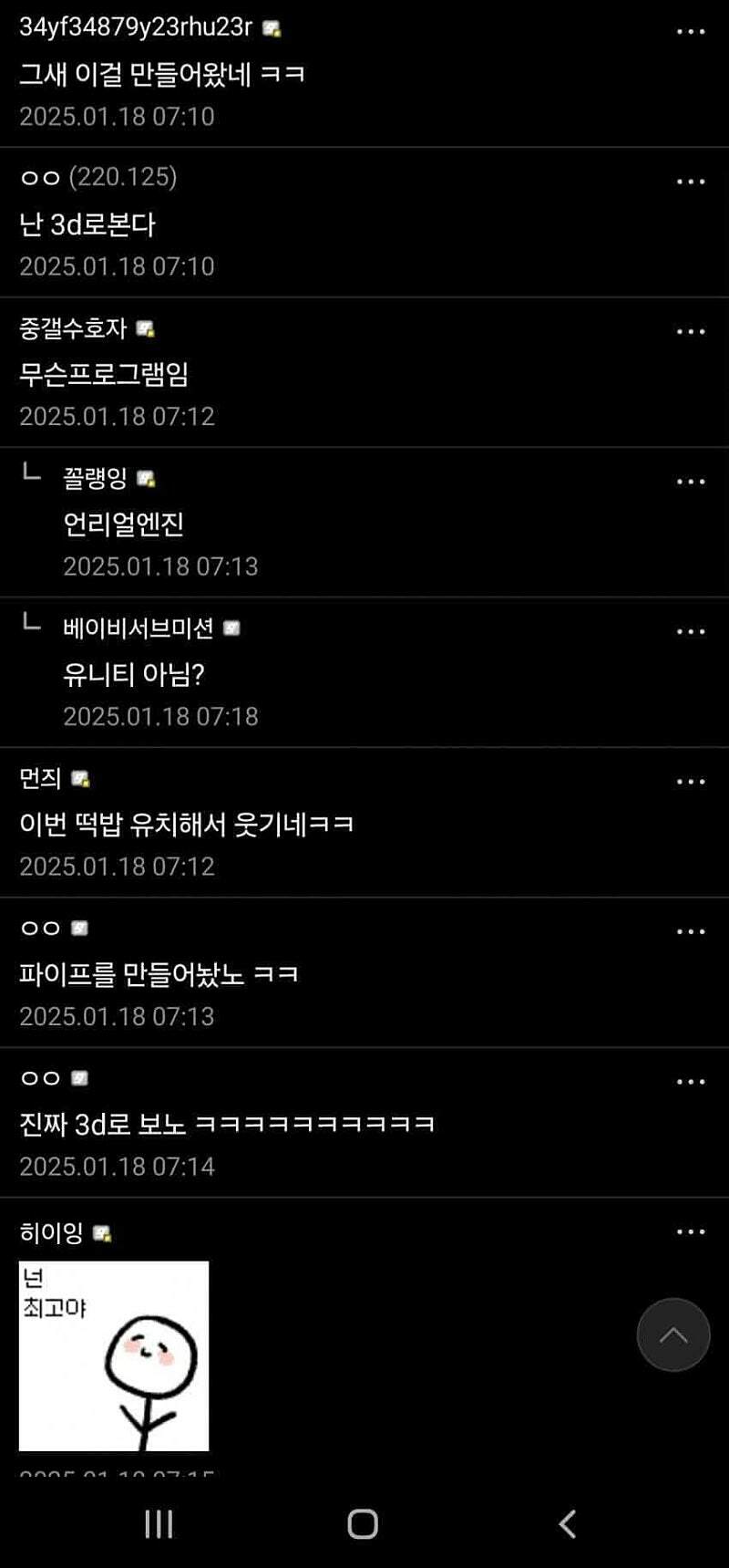 "선 잇기 문제좀 풀어주라"