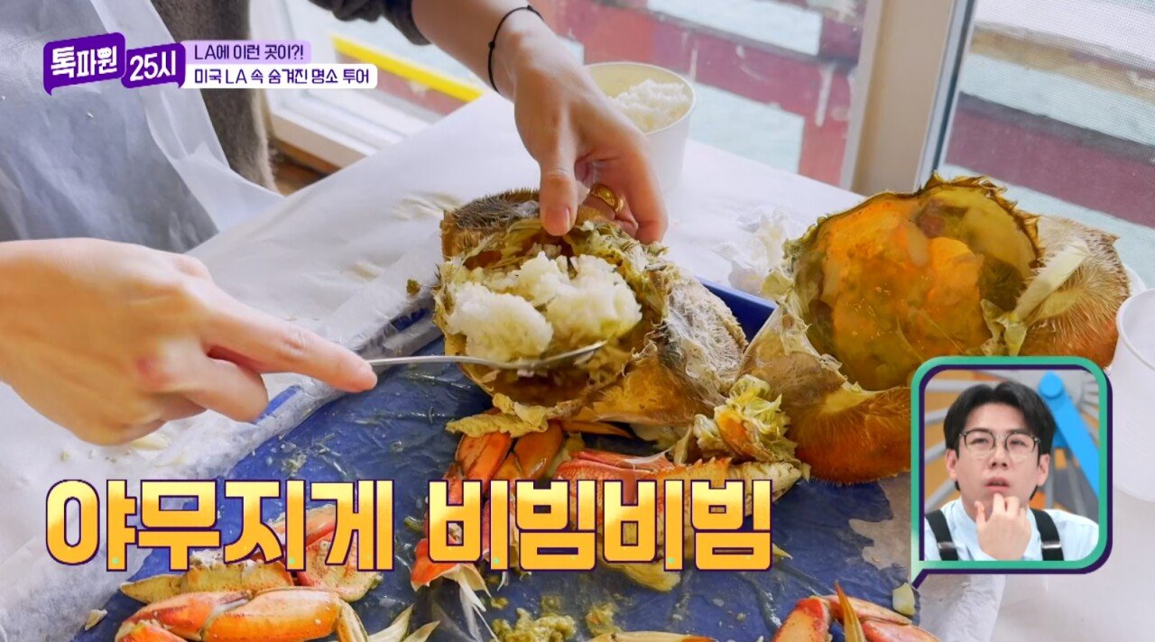 게딱지 비빔밥>>게딱지 볶음밥인 이유