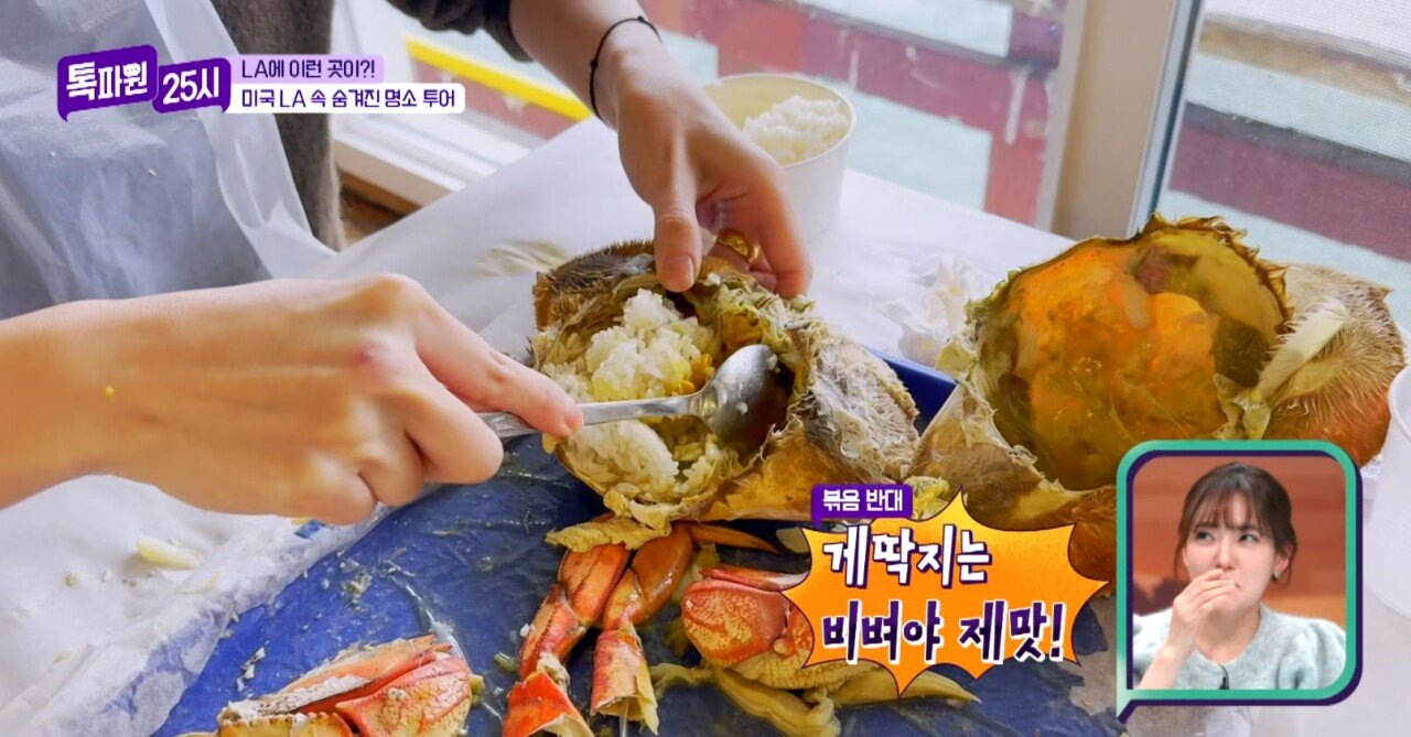 게딱지 비빔밥>>게딱지 볶음밥인 이유