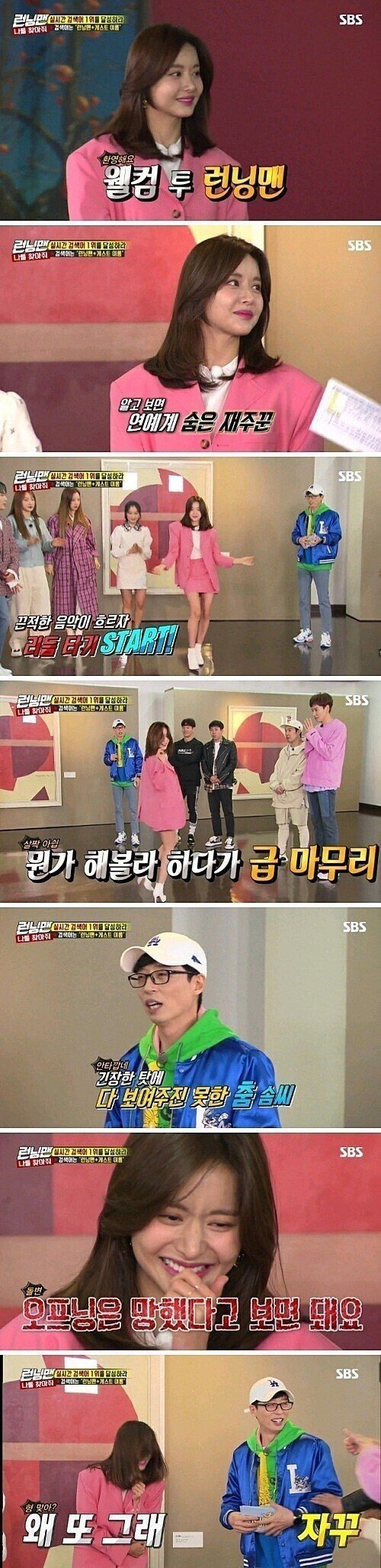 오싹오싹 유재석 매운맛 버전