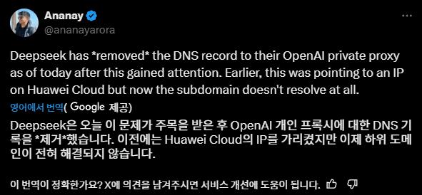 딥시크 gpt 데이터 파쿠리한 정황발견 ㅎㄷㄷㄷㄷㄷ