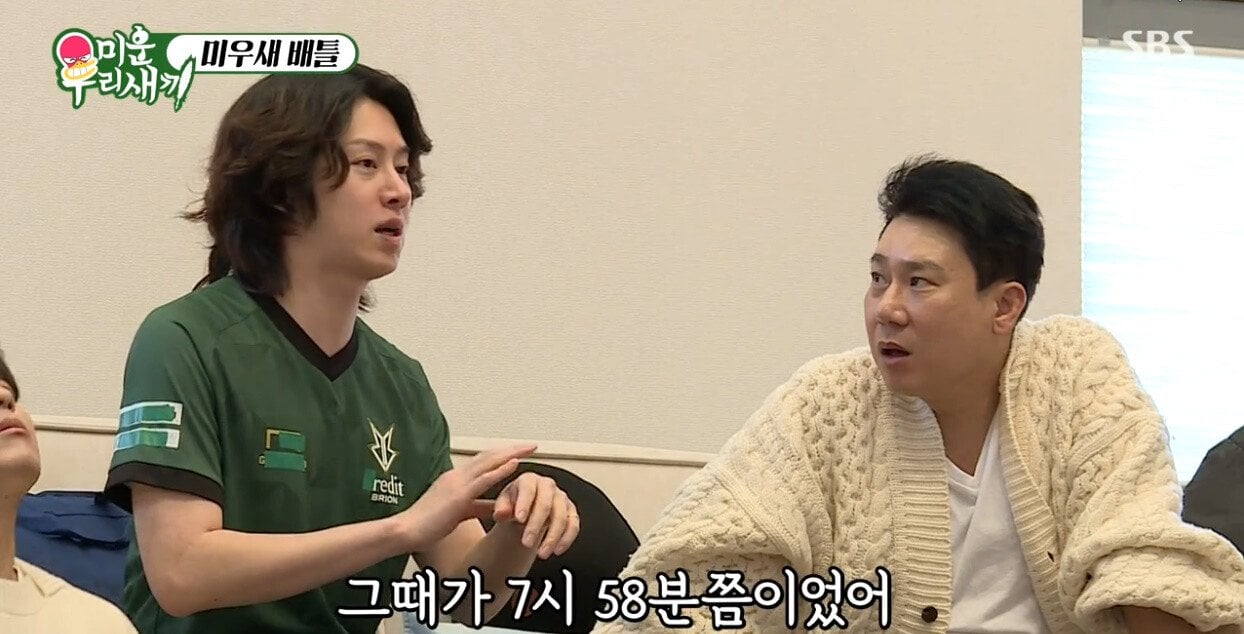 여친이 헤어지자고해서 헤어진 김희철