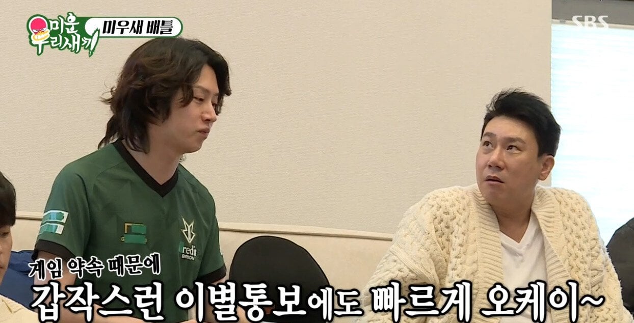여친이 헤어지자고해서 헤어진 김희철