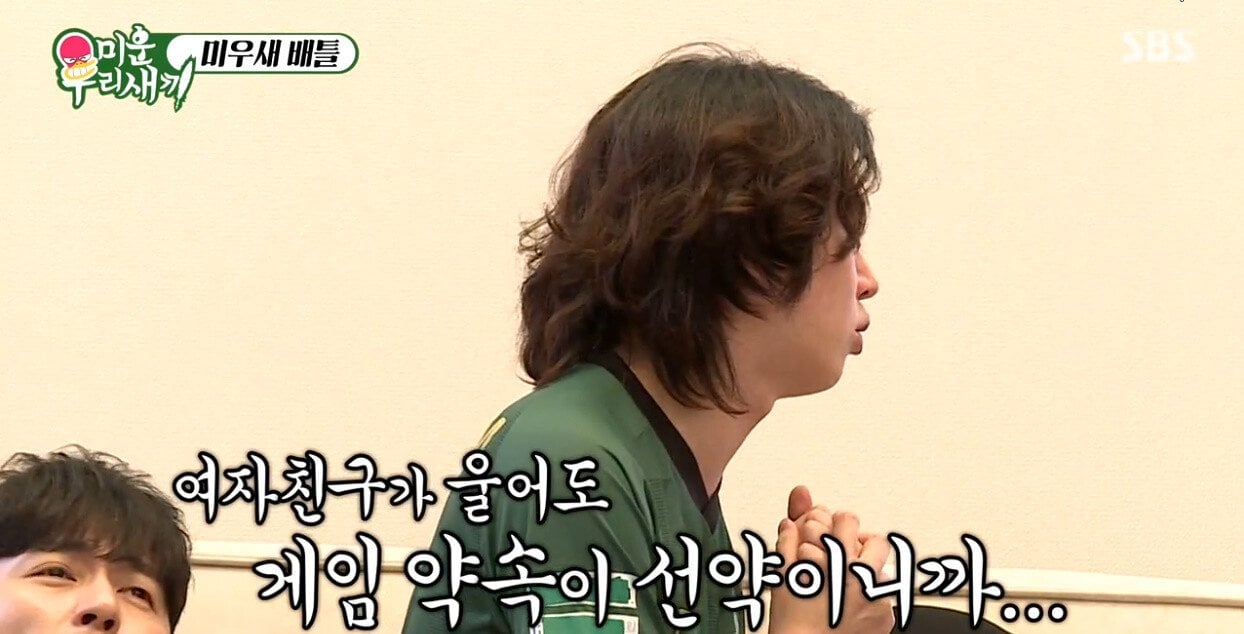 여친이 헤어지자고해서 헤어진 김희철