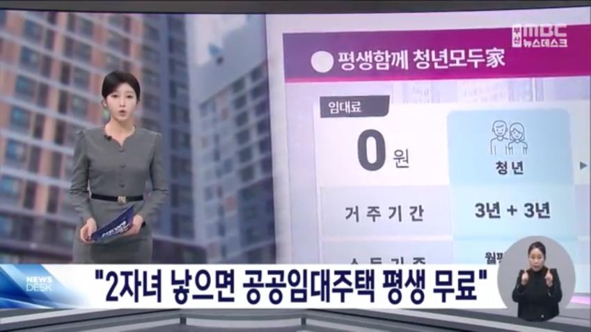 부산 자녀 2명 이상 낳으면 집 평생 무료