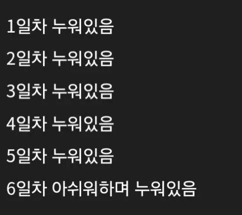 이번 6일 연휴 요약.