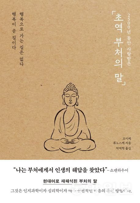 “‘장원영 씨가 책을 언급한 게 고도의 마케팅이냐’는 질문도 꽤 받았어요."
