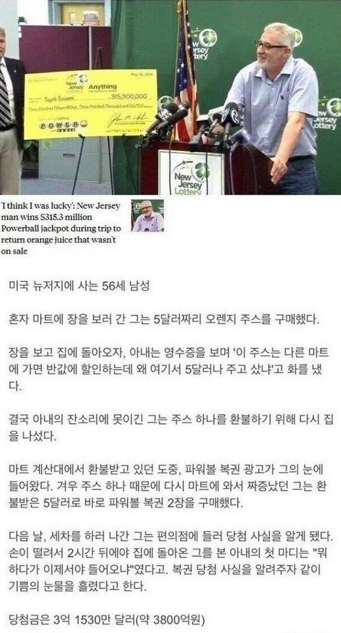 3천원 아끼려다가 3800억을 벌어버린 사람