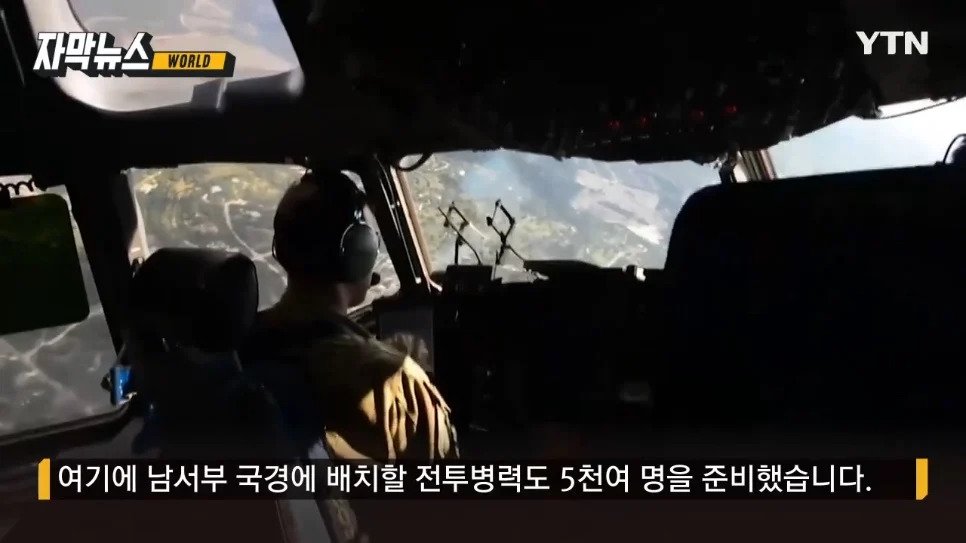 미국, 불법체류자 추방 위해 미군 동원한다