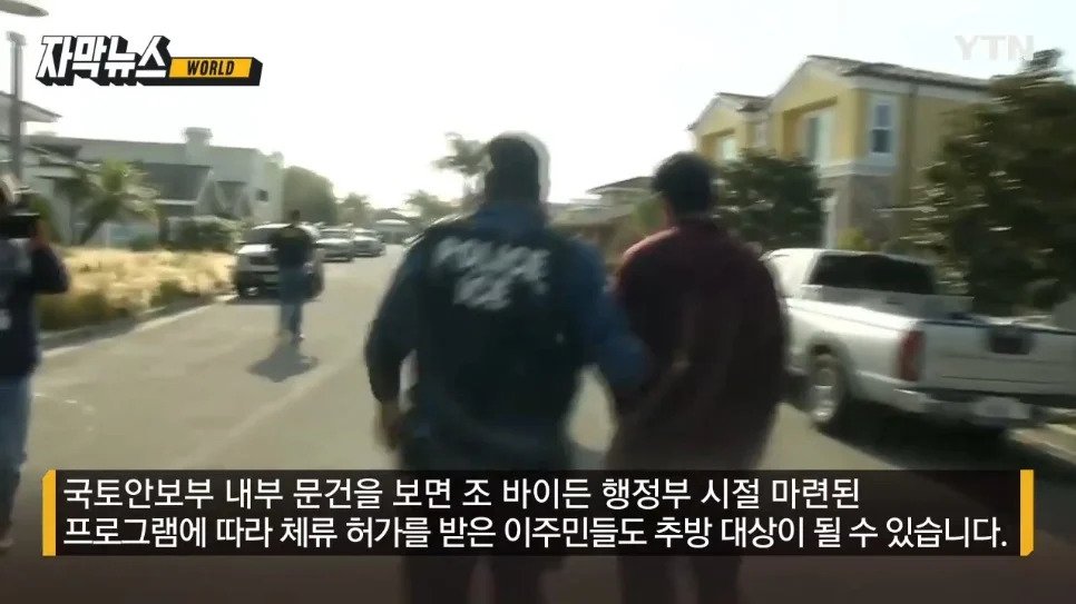 미국, 불법체류자 추방 위해 미군 동원한다