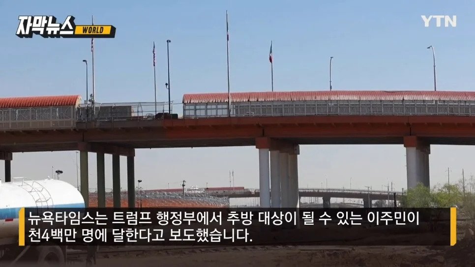 미국, 불법체류자 추방 위해 미군 동원한다