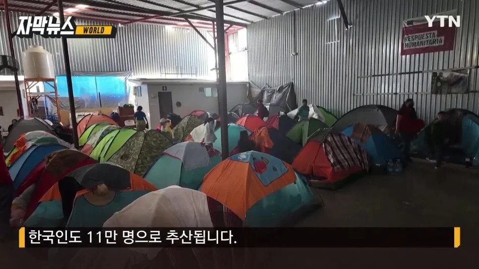 미국, 불법체류자 추방 위해 미군 동원한다