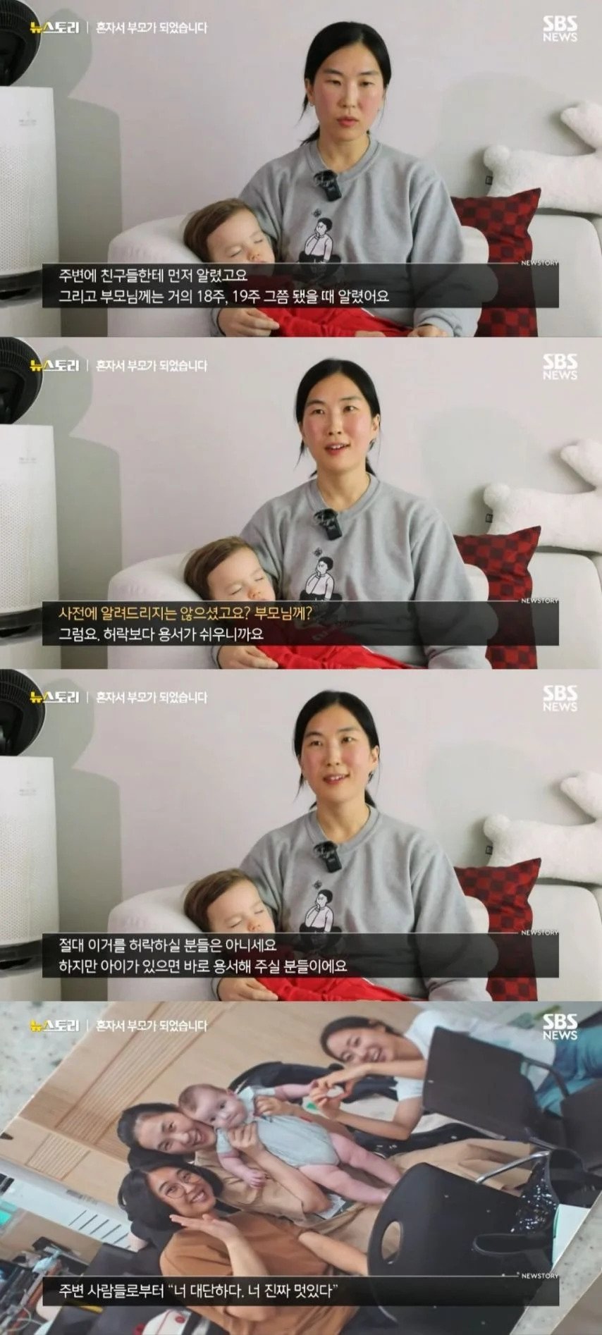 덴마크 정자은행으로 비혼 출산한 의사