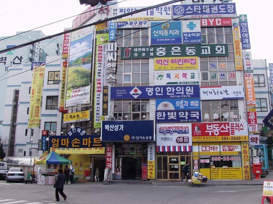 감성젖는 2000년대 서울시내 사진 100장