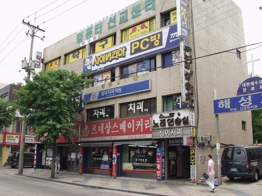 감성젖는 2000년대 서울시내 사진 100장