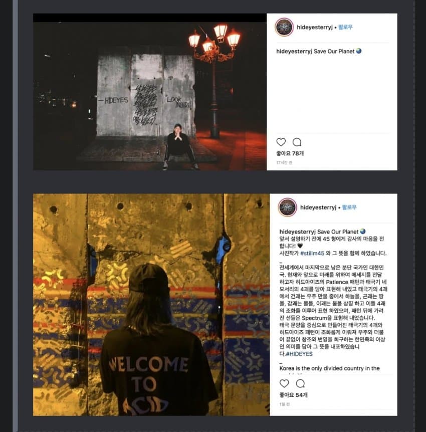 베를린 장벽 훼손한 한국인 근황