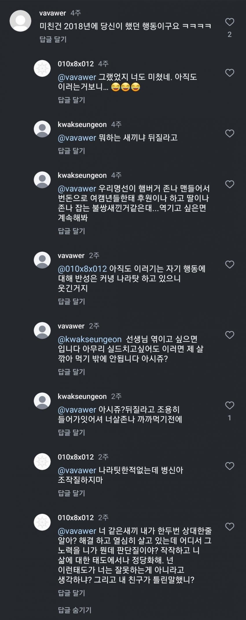 베를린 장벽 훼손한 한국인 근황