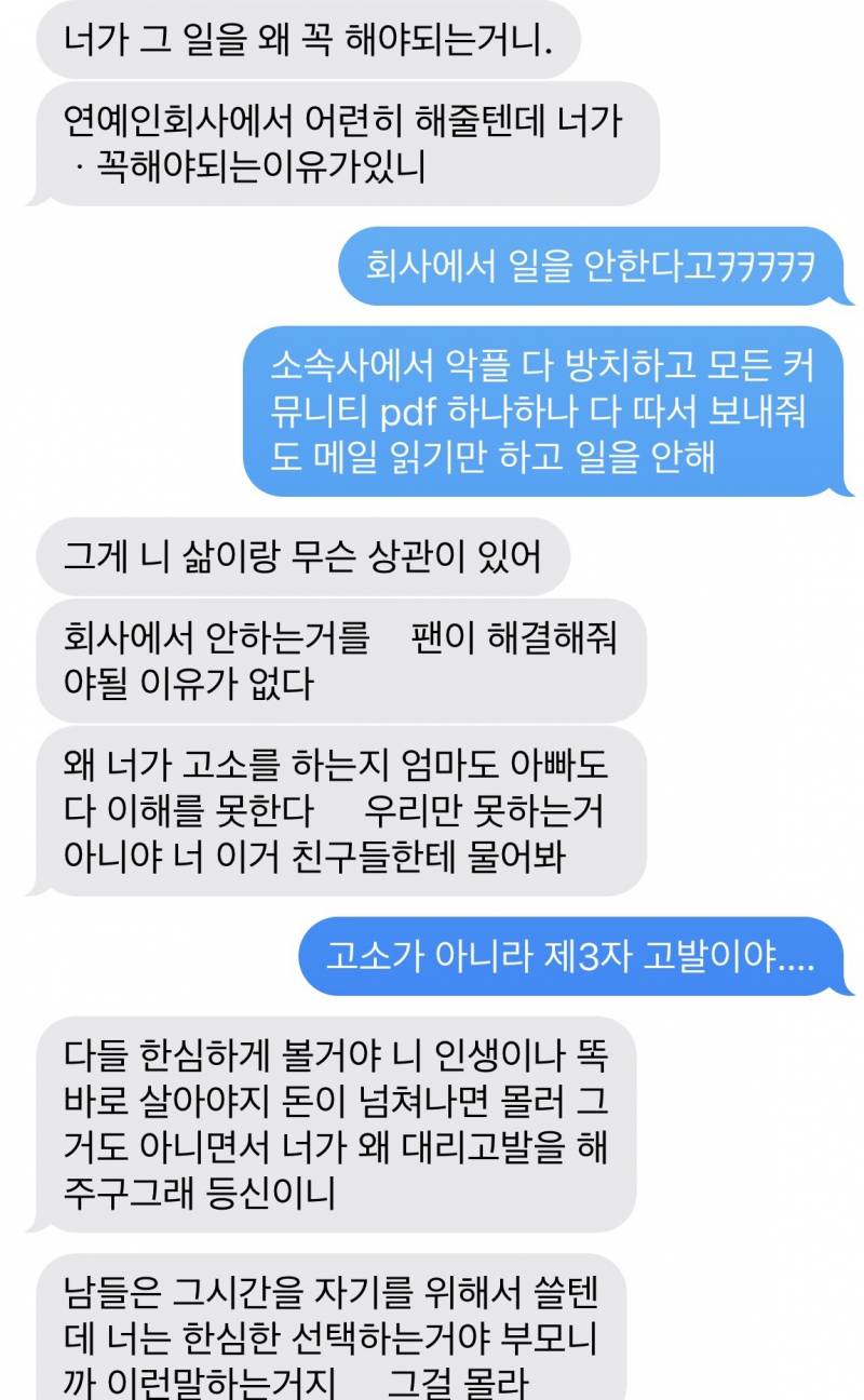 어느 인티녀가 엄마와 절연을 고민중인 이유 ㄷㄷ