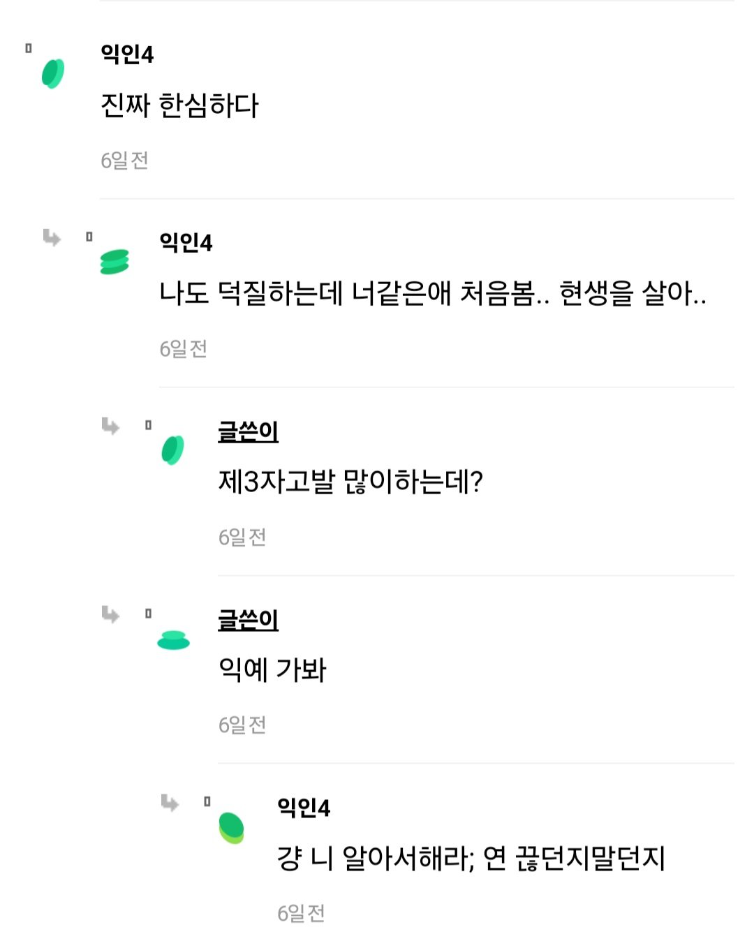 어느 인티녀가 엄마와 절연을 고민중인 이유 ㄷㄷ