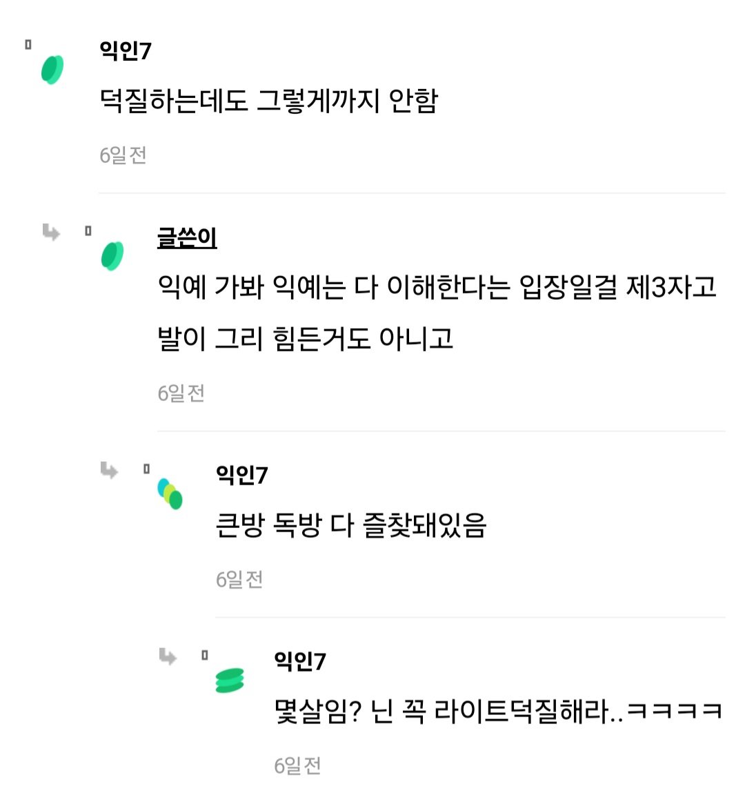 어느 인티녀가 엄마와 절연을 고민중인 이유 ㄷㄷ