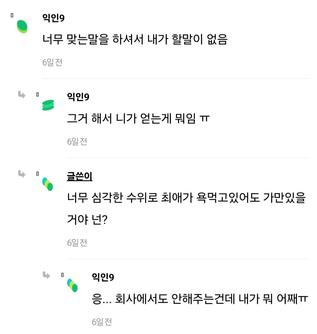 어느 인티녀가 엄마와 절연을 고민중인 이유 ㄷㄷ