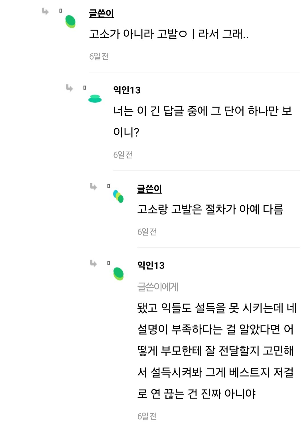 어느 인티녀가 엄마와 절연을 고민중인 이유 ㄷㄷ