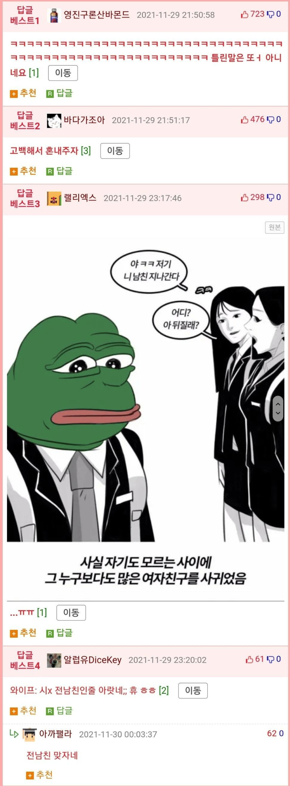 30대에 이걸 당한 유부남