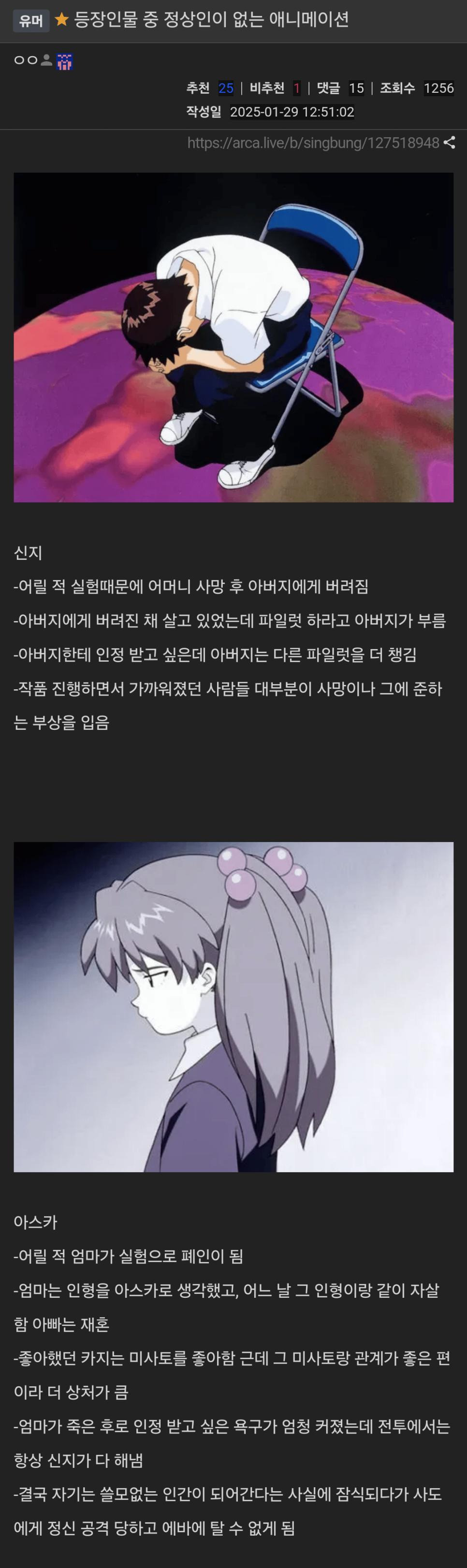 스포) 등장인물 중 정상인이 없는 애니메이션